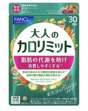 Fancl Calorie Limit Special Блокатор Калорий