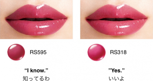 Shiseido Maquillage Essence Gel Rouge 