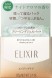 Shiseido Elixir by Age Sleeping Gel Pack Ночной гель-маска для лица 