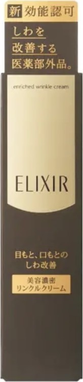 Shiseido Elixired Retino Vital Winkle Cream